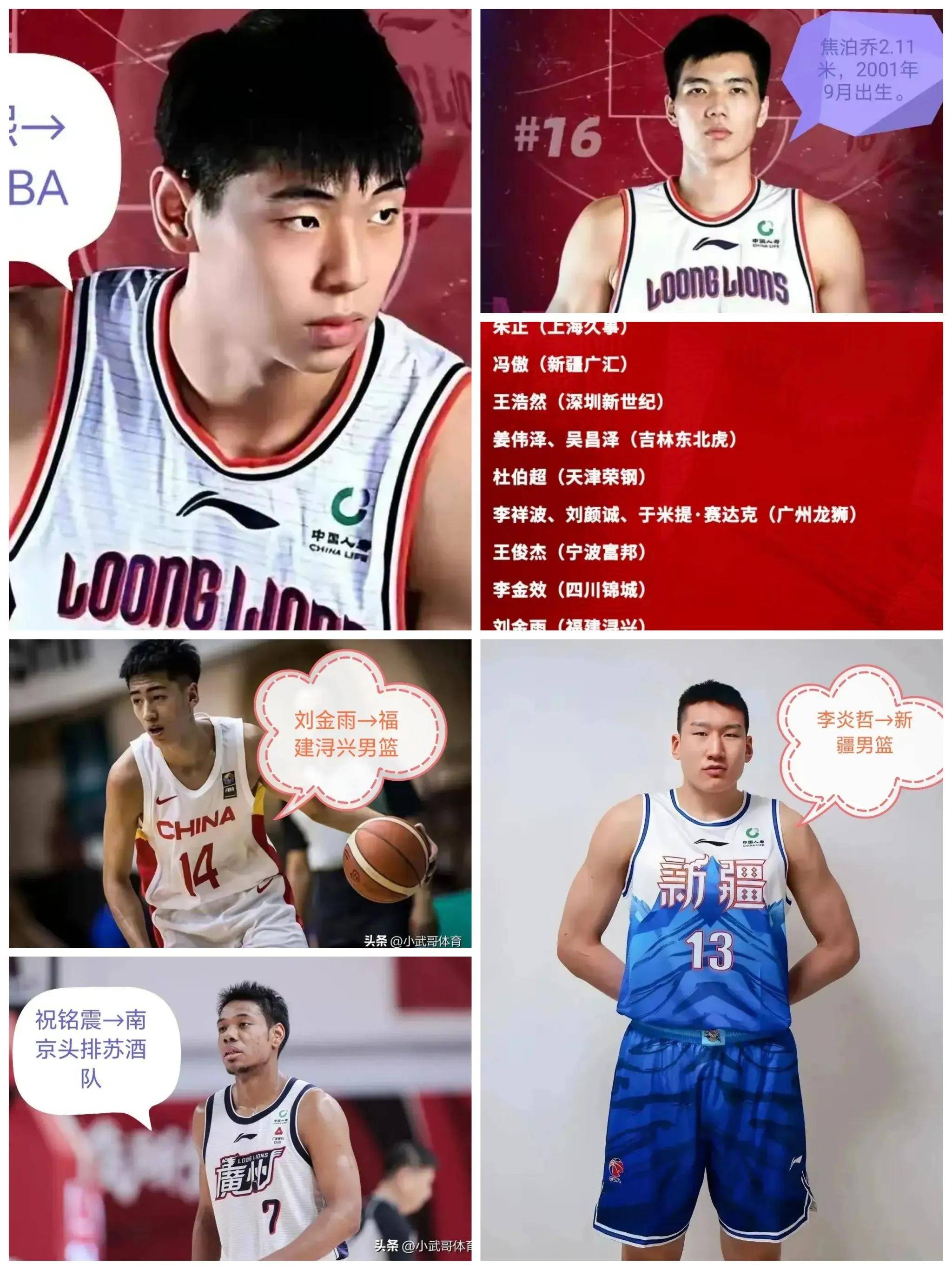 广州男篮(广州男篮官宣管子煜加盟)